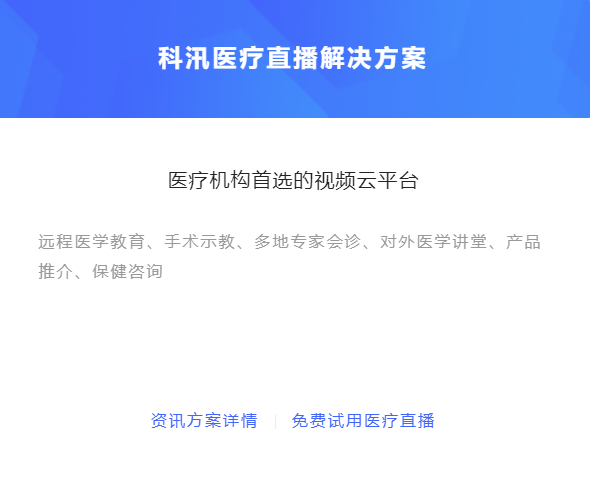 该怎样做线上医疗模式？？线上医疗场景有哪些？？